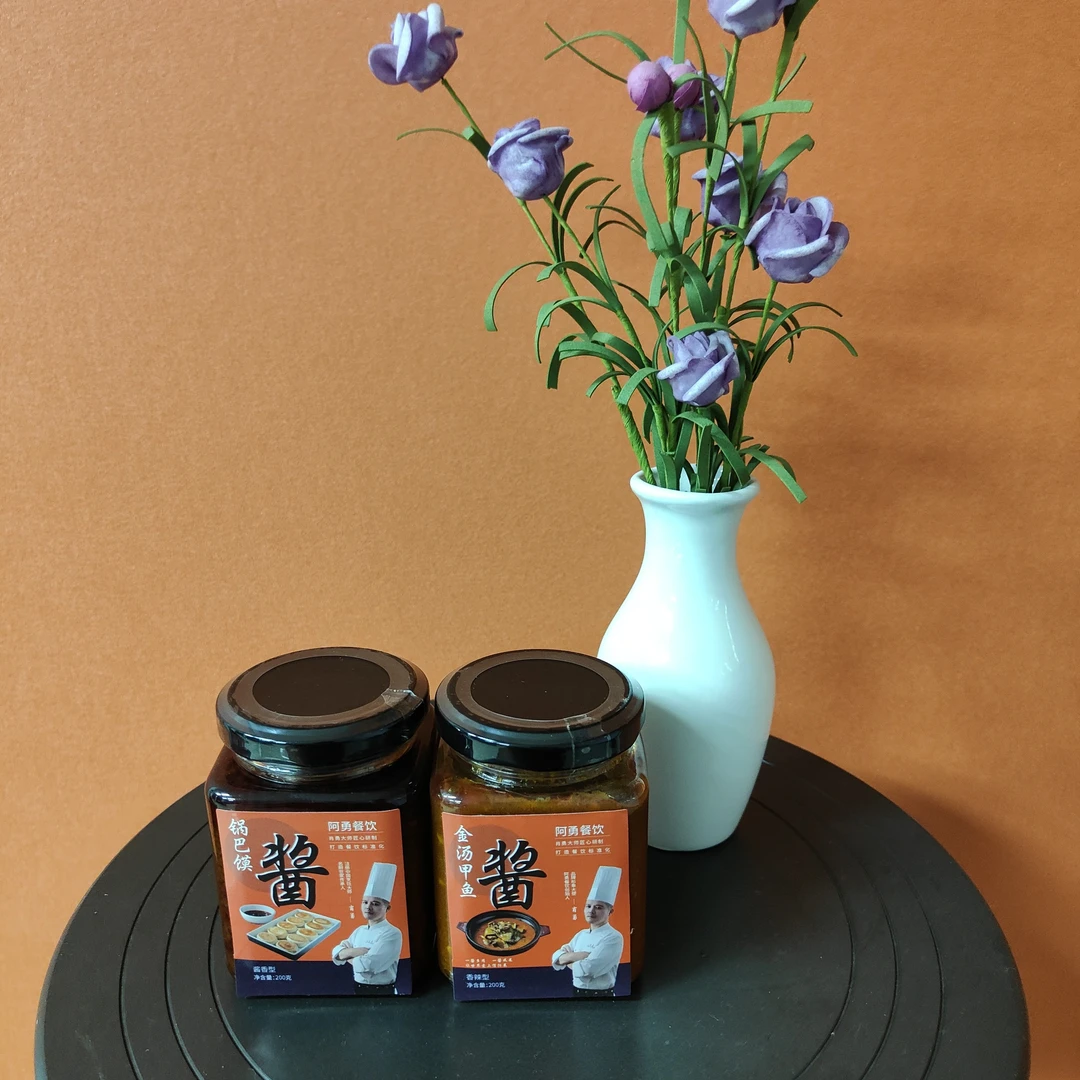 阿勇金汤甲鱼酱200g+阿勇锅巴酱200g