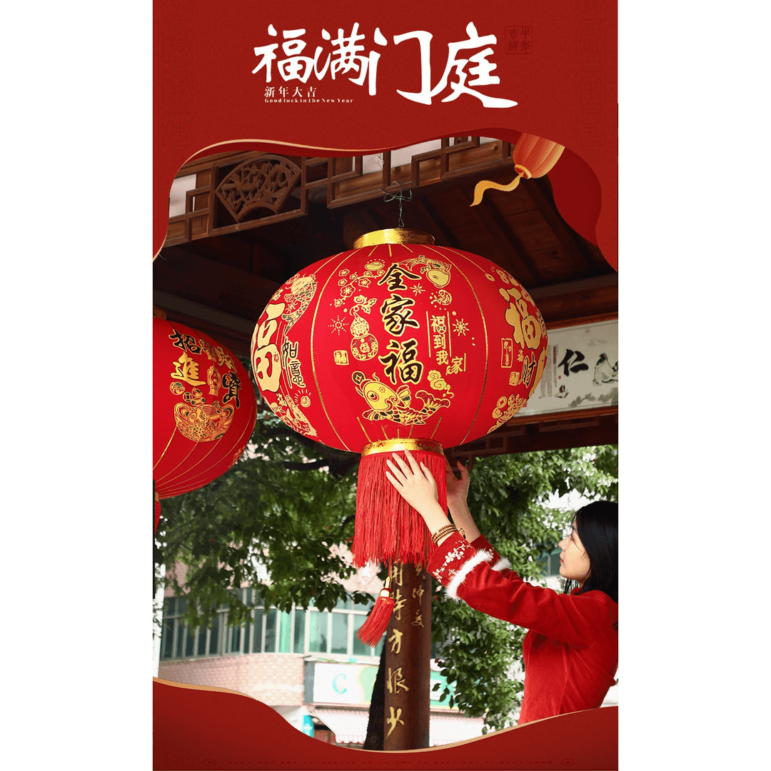 大号春节灯笼大红灯笼绒布喜字灯笼欢度佳节家和万事兴大灯笼