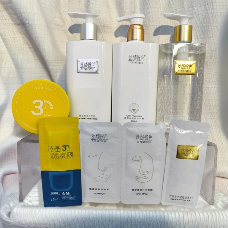 丝颜悦色香氛洗发乳氨基酸洗发水香氛护发素冷基发膜 小伍9日专属