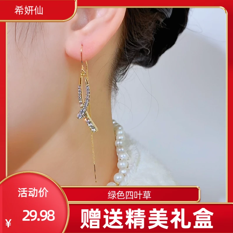铜合金合成锆石耳饰 鱼尾耳线长款流苏耳环气质轻奢时尚百搭小众