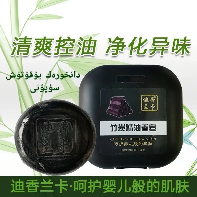【新疆包邮sopun】黑竹灰精油香皂手工皂 kara bambuk supun