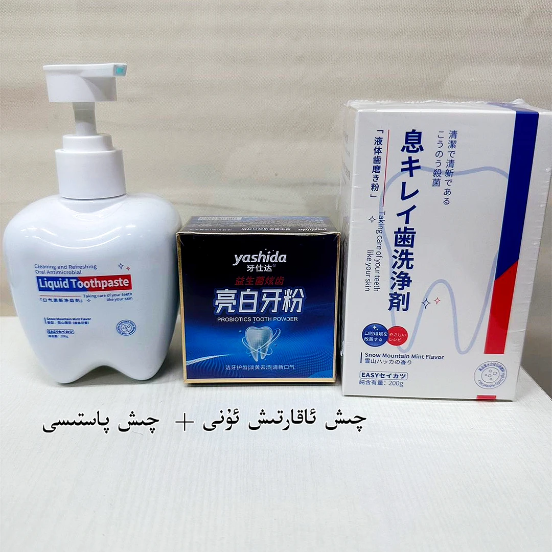 【新疆包邮】牙仕达美白增量粉