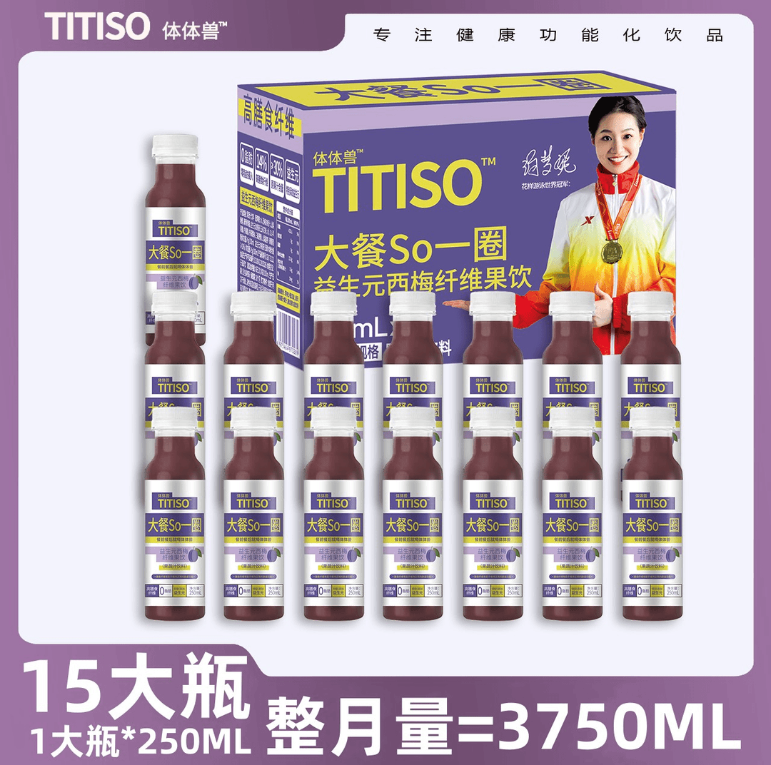 TITISO体体瘦大餐SO一圈益生元西梅纤维浓缩果汁饮*15瓶0脂0蔗糖