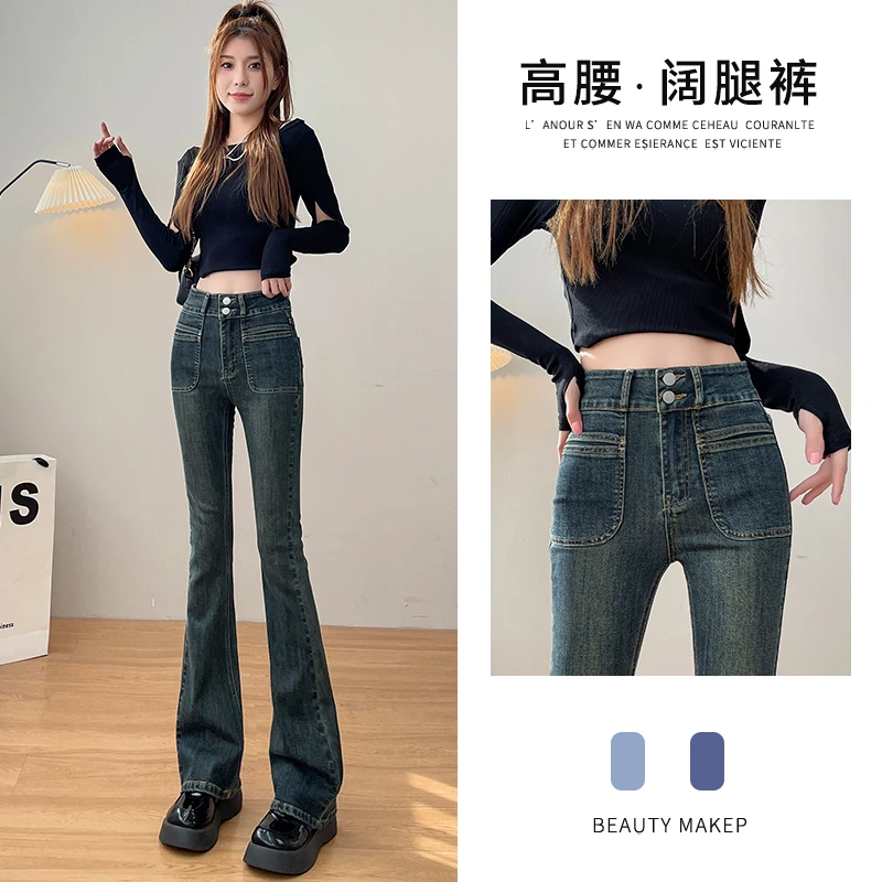 微喇牛仔裤女加绒秋季2023年新款高腰显瘦小个子拖地加厚喇叭裤子
