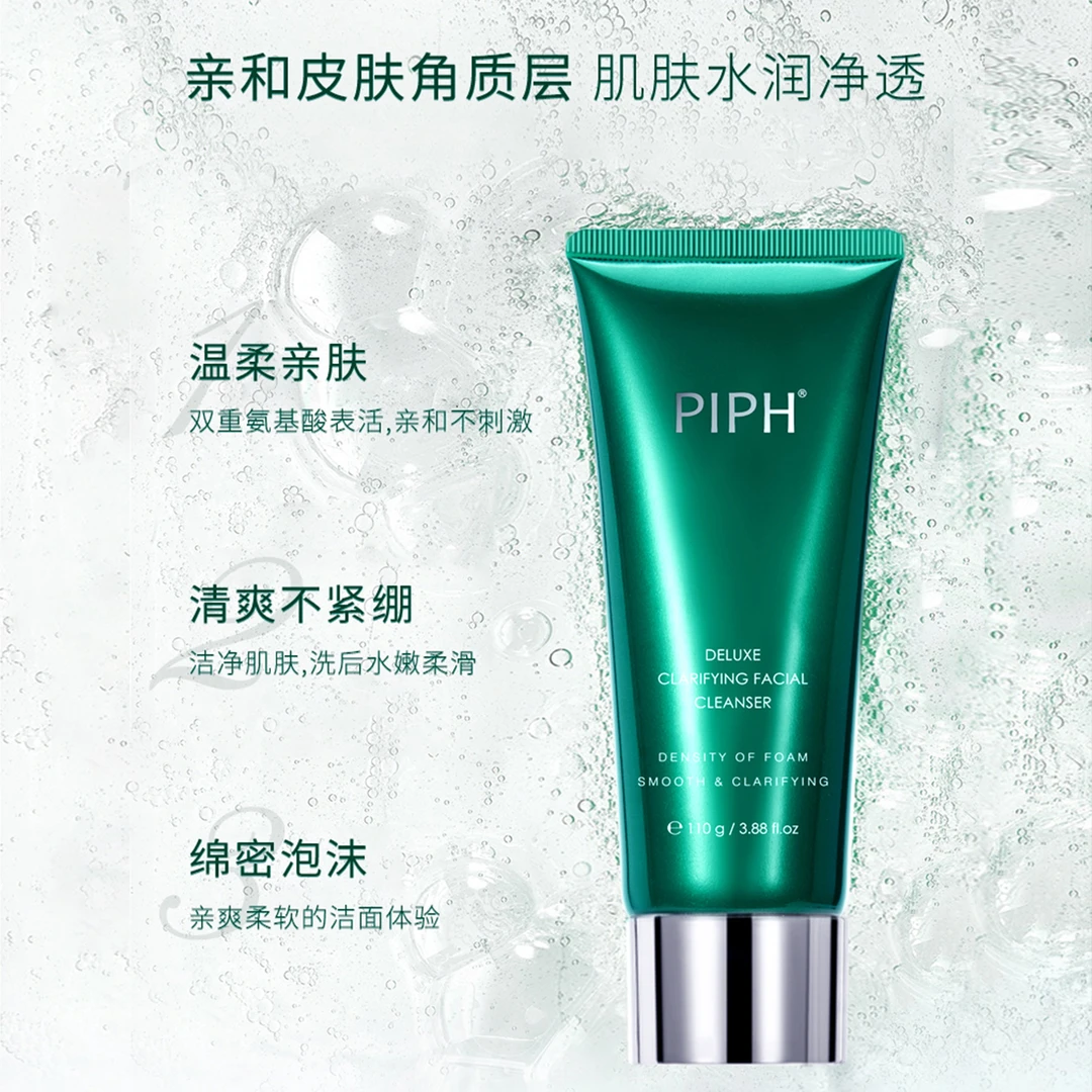 PIPH-臻宠净颜洁面乳110g