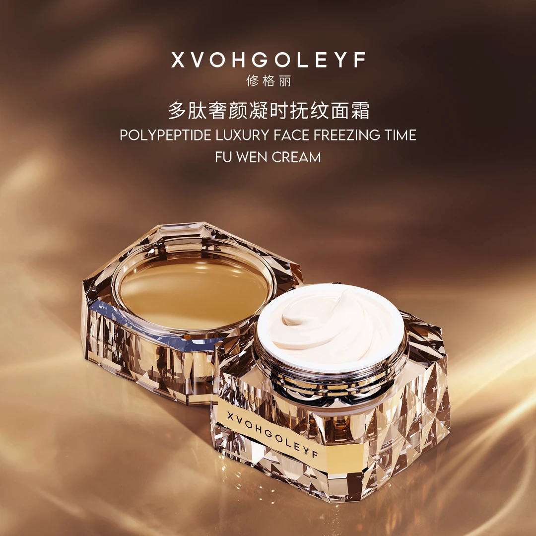 修格丽鱼子多肽轻龄塑颜精华液30ml+多肽奢颜凝时抚纹面霜45g组合