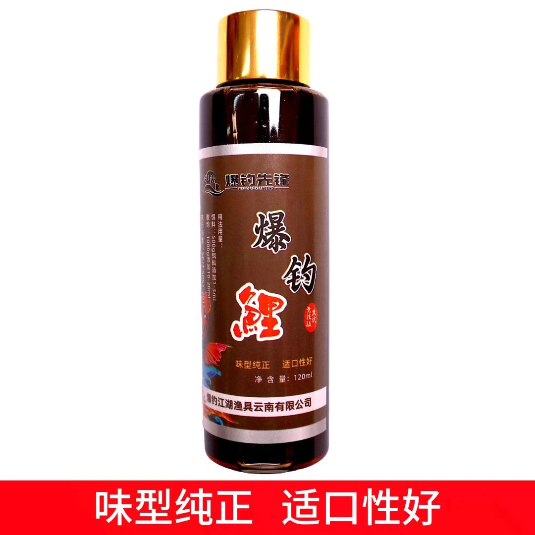 黑坑正钓滑鱼爆钓鲤1瓶（黑坑竞技版）