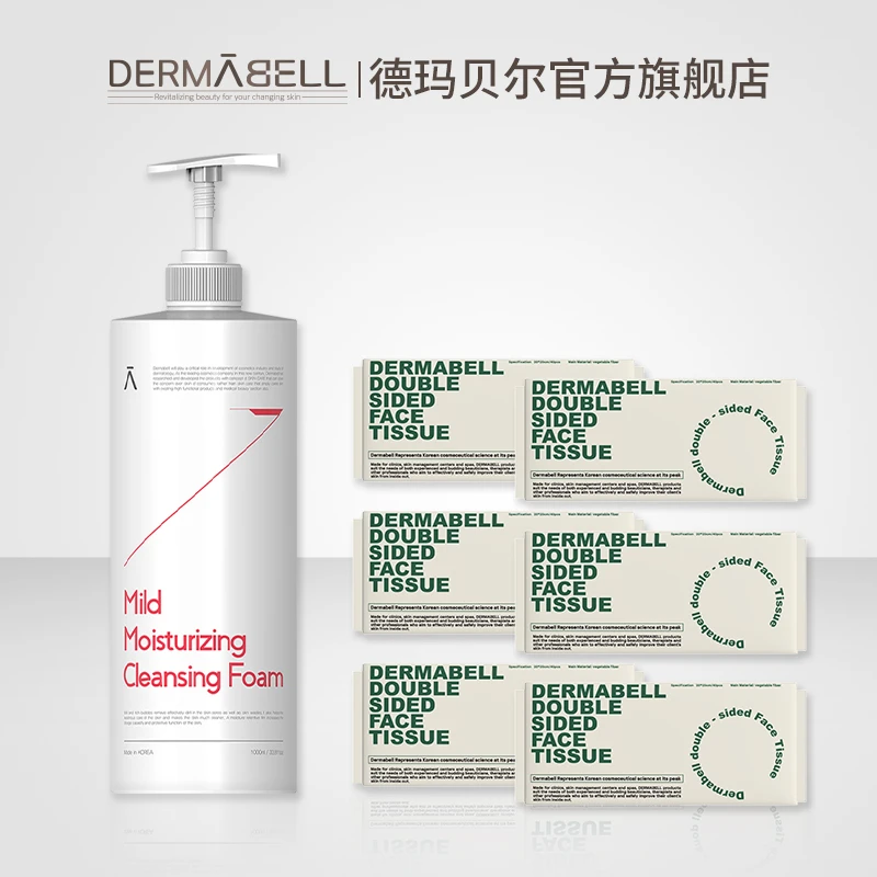 德玛贝尔清洁保湿洁面啫喱官方正品水润洁肤【GY】