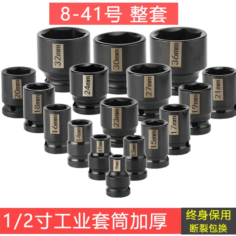 原崎1/2套筒小风炮套头电动扳手风动六角短套筒大飞通用8-41mm号