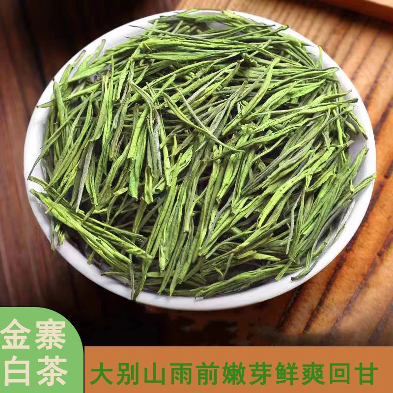 【金寨白茶B14】新茶金寨白茶汤色高山绿茶礼品茶叶滋味新礼品茶叶