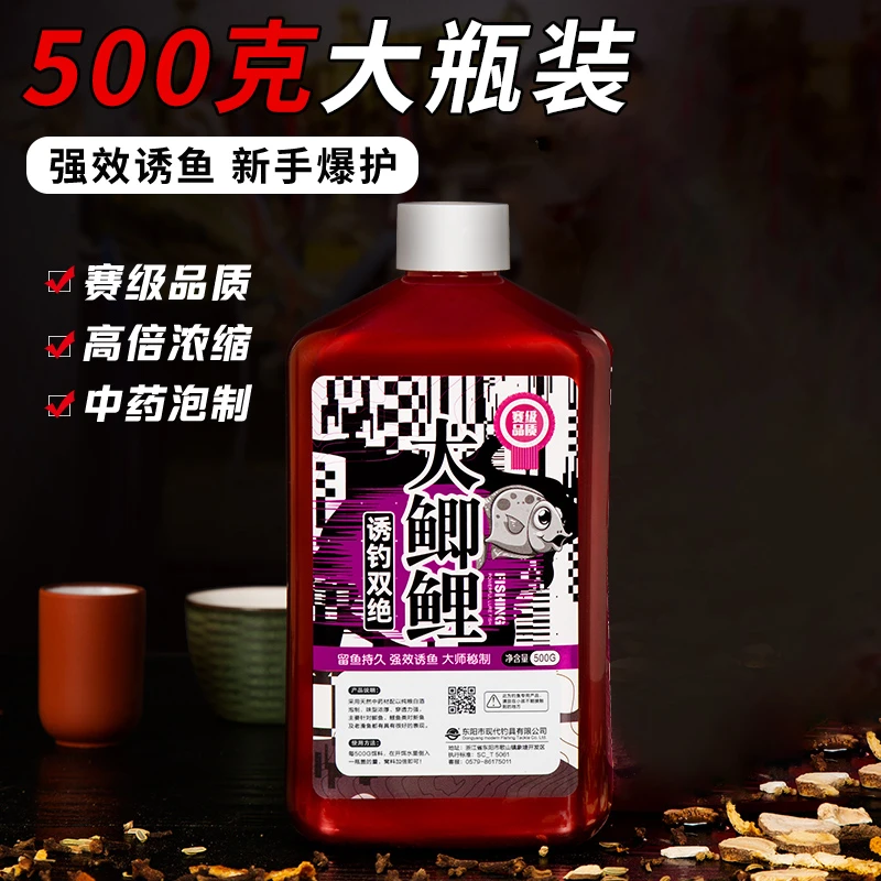大瓶装500g钓鱼饵料大瓶装一斤装Z添加剂垂钓