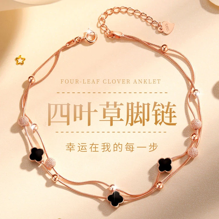 925银脚链 四叶草纯银脚链女时尚个性简约七夕礼物送女友老婆闺蜜