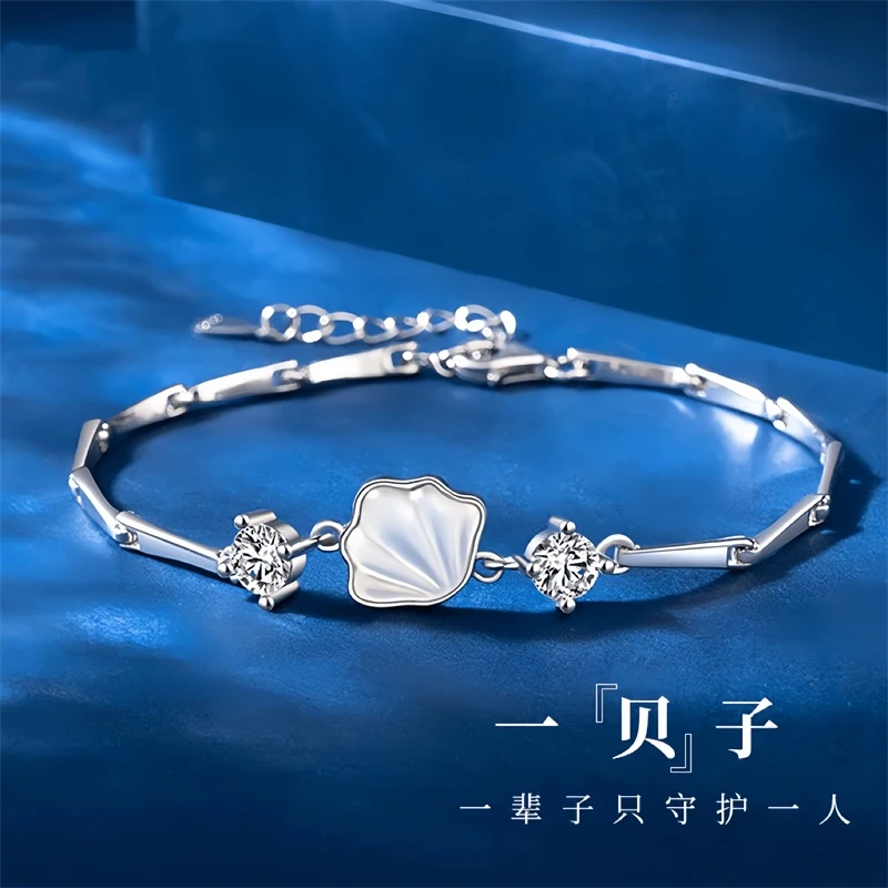 足银手链 999纯银一贝子手链女小众轻奢七夕情人节礼物送女友老婆
