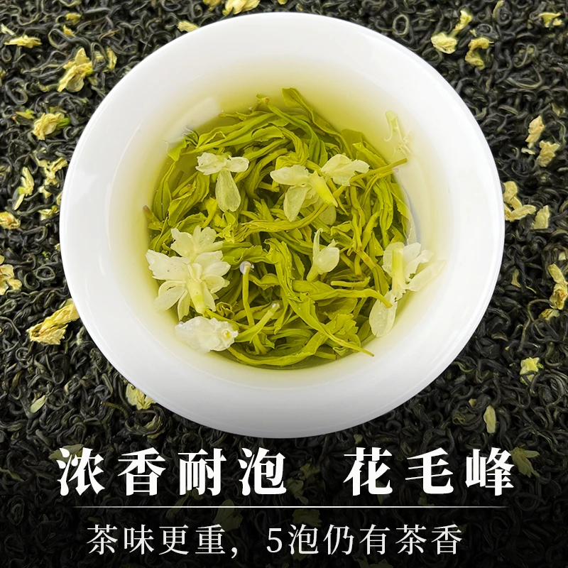 2025新茶大鲲飘雪花毛峰耐泡口粮四川茉莉花茶浓香型雅安蒙顶山茶