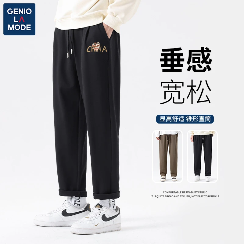 GENIOLAMODE大码宽松休闲长裤男宽松百搭潮牌直筒显腿长锥形裤子
