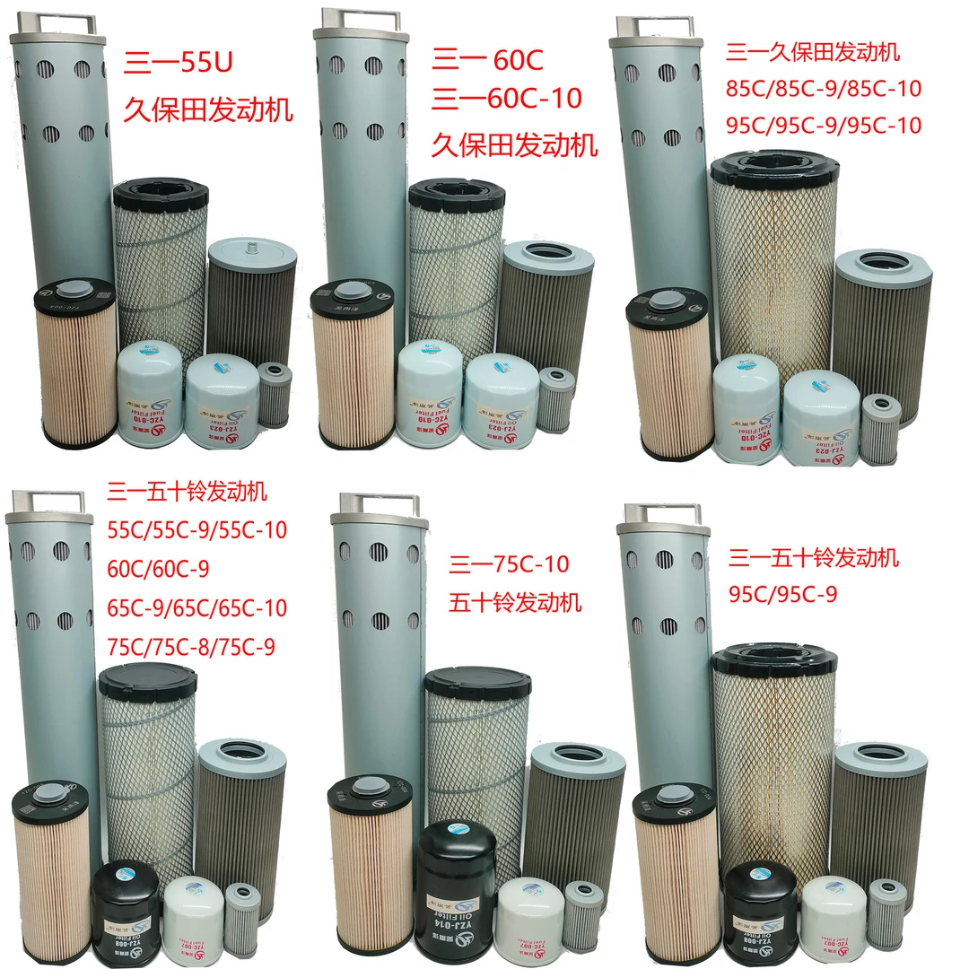 三一55/60/75/85/95国三国四五十铃久保田发动机全车滤芯