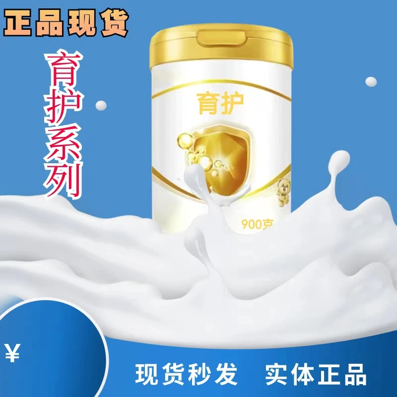 嘤嘤嗳【黄盖育护系列】儿童奶粉