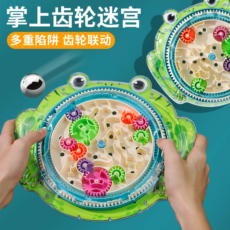 3d立体迷宫走珠齿轮平衡滚珠游戏儿童专注力训练益智玩具3到6岁8