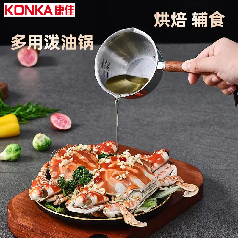 多功能热油小锅不锈钢烧油浇油锅炝油淋油木柄可明火电煮泼油锅