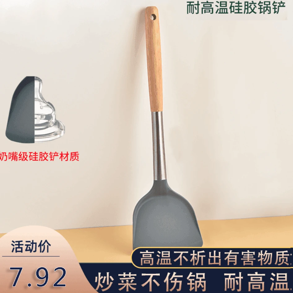 厨房专用不粘锅铲榉木硅胶铲不粘锅专用硅胶铲家用厨房硅胶铲长铲