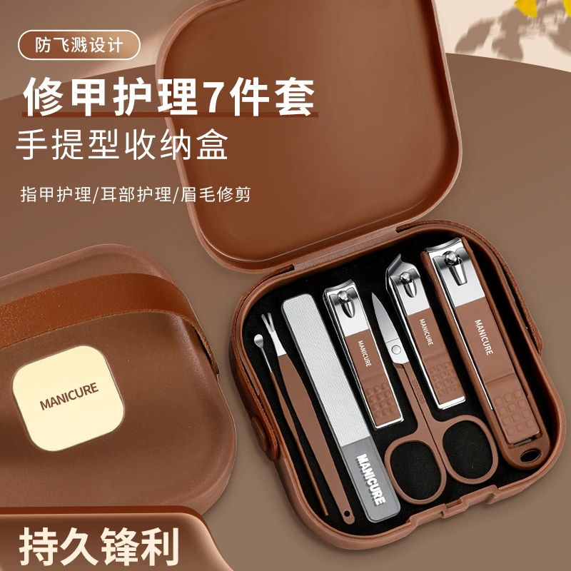 便携手提款修剪指甲剪刀防飞溅指甲刀套装美甲修甲指甲钳个护工具