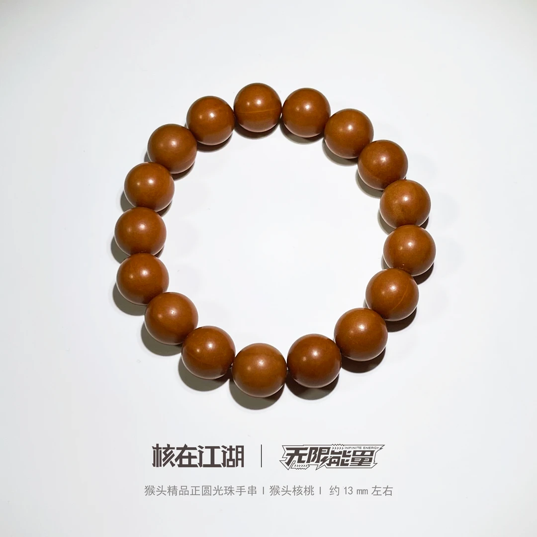 1.2-1.3左右猴头核桃正圆光珠（微牙口）