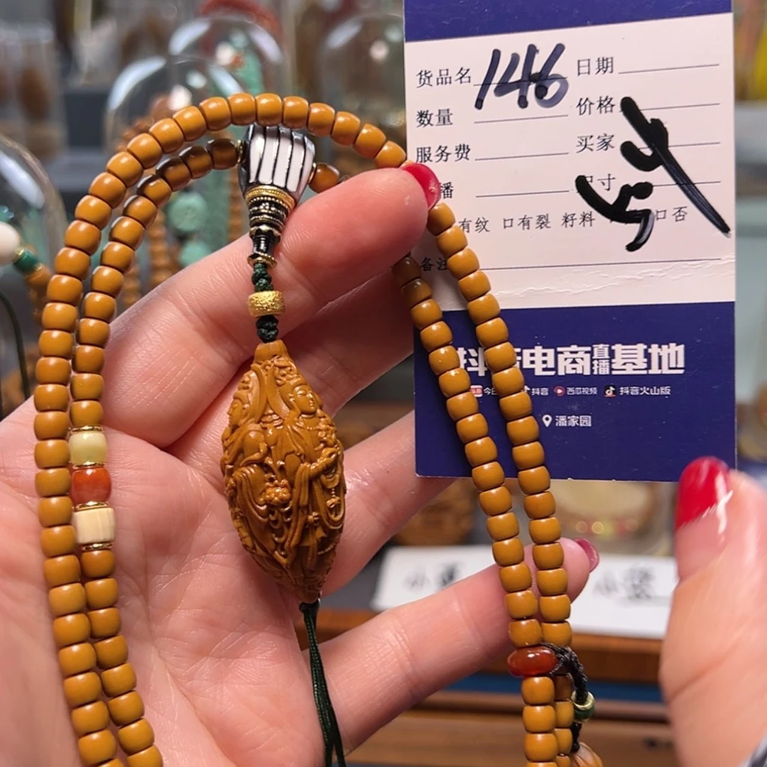 【闪购商品】橄榄核吊坠146