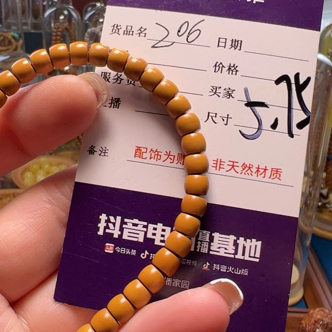【闪购商品】橄榄核吊坠206