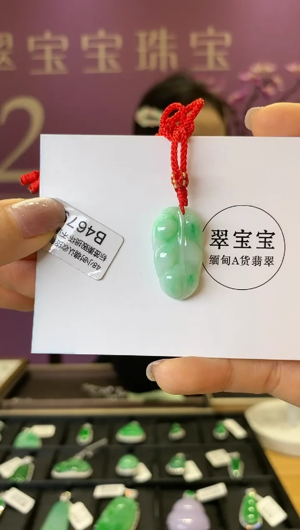 【闪购商品】翡翠颈饰未镶嵌B4679 叶子 含运营费