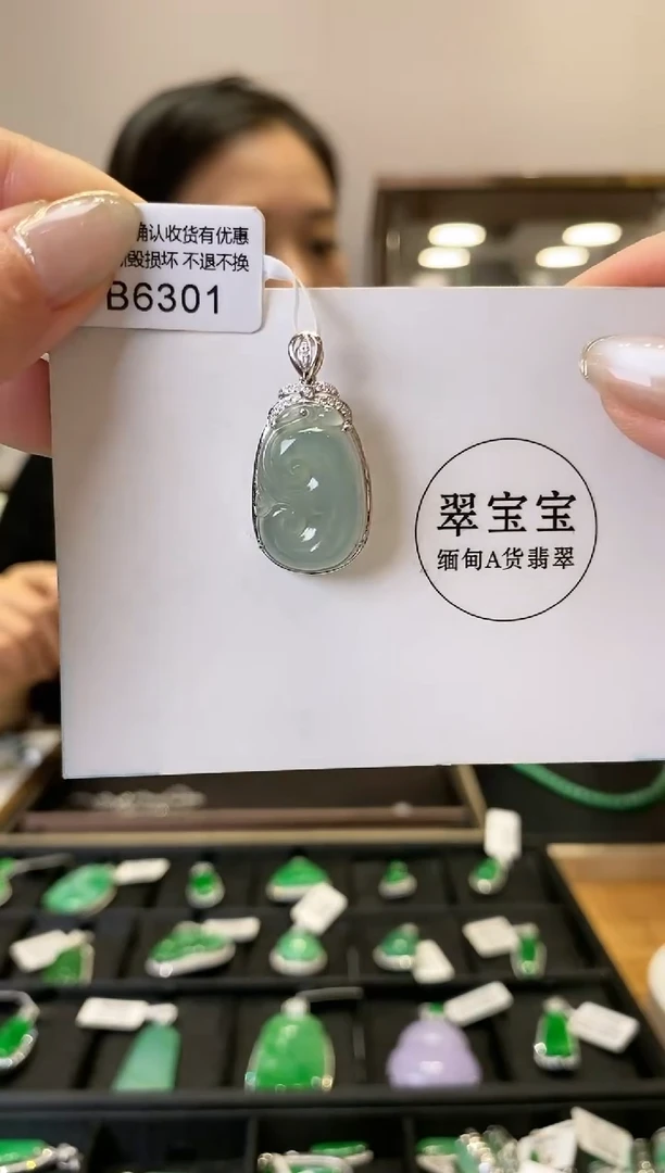 【闪购商品】翡翠颈饰18K金镶嵌B6301如意 含运营费