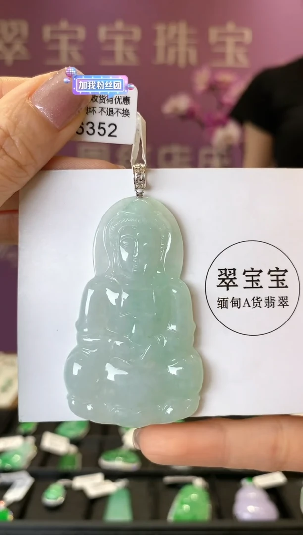 【闪购商品】翡翠颈饰18K金镶嵌A3352 观音 含运营费