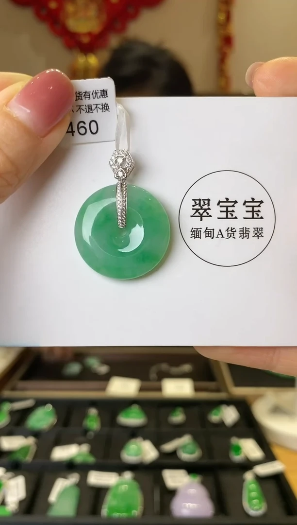 【闪购商品】翡翠颈饰18K金镶嵌B4460 平安扣 含运营费