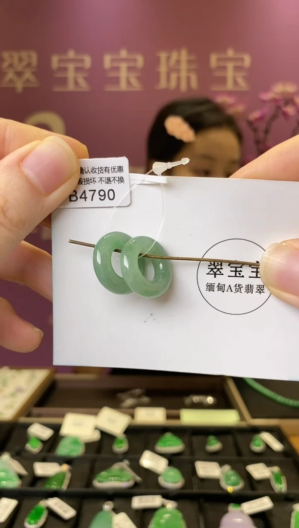 【闪购商品】翡翠颈饰未镶嵌B4790 甜甜圈 含运营费