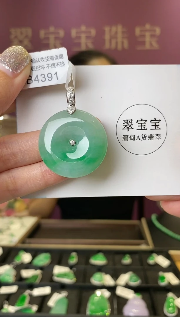 【闪购商品】翡翠颈饰18K金镶嵌B4391 平安扣 含运营费