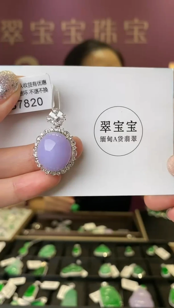 【闪购商品】翡翠颈饰18K金镶嵌B7820 旦面 含运营费