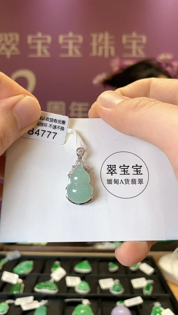 【闪购商品】翡翠颈饰18K金镶嵌B4777 葫芦 含运营费