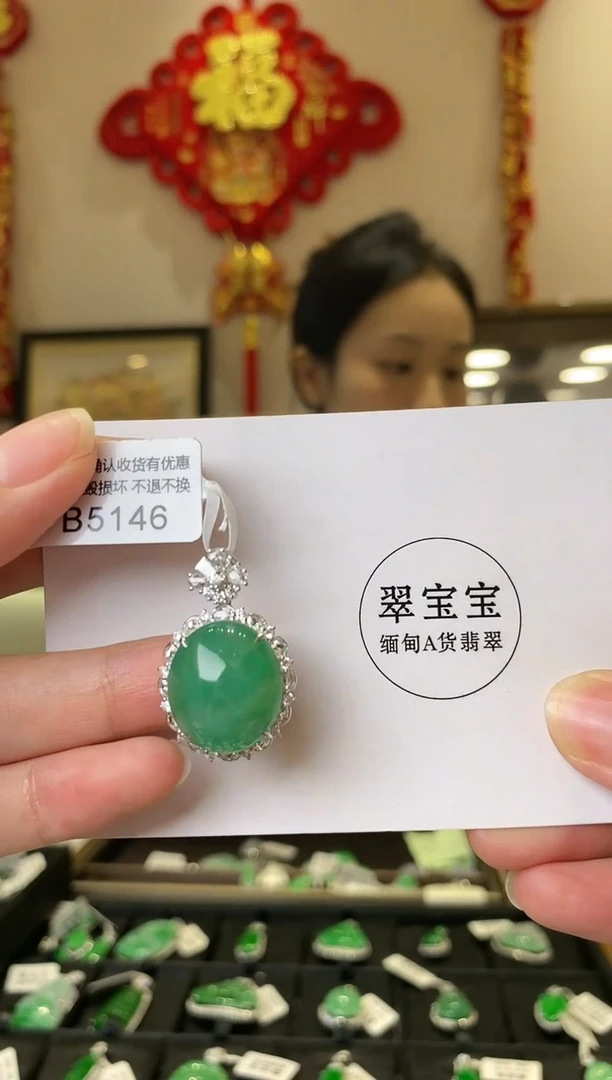 【闪购商品】翡翠颈饰18K金镶嵌B5146 旦面 含运营费