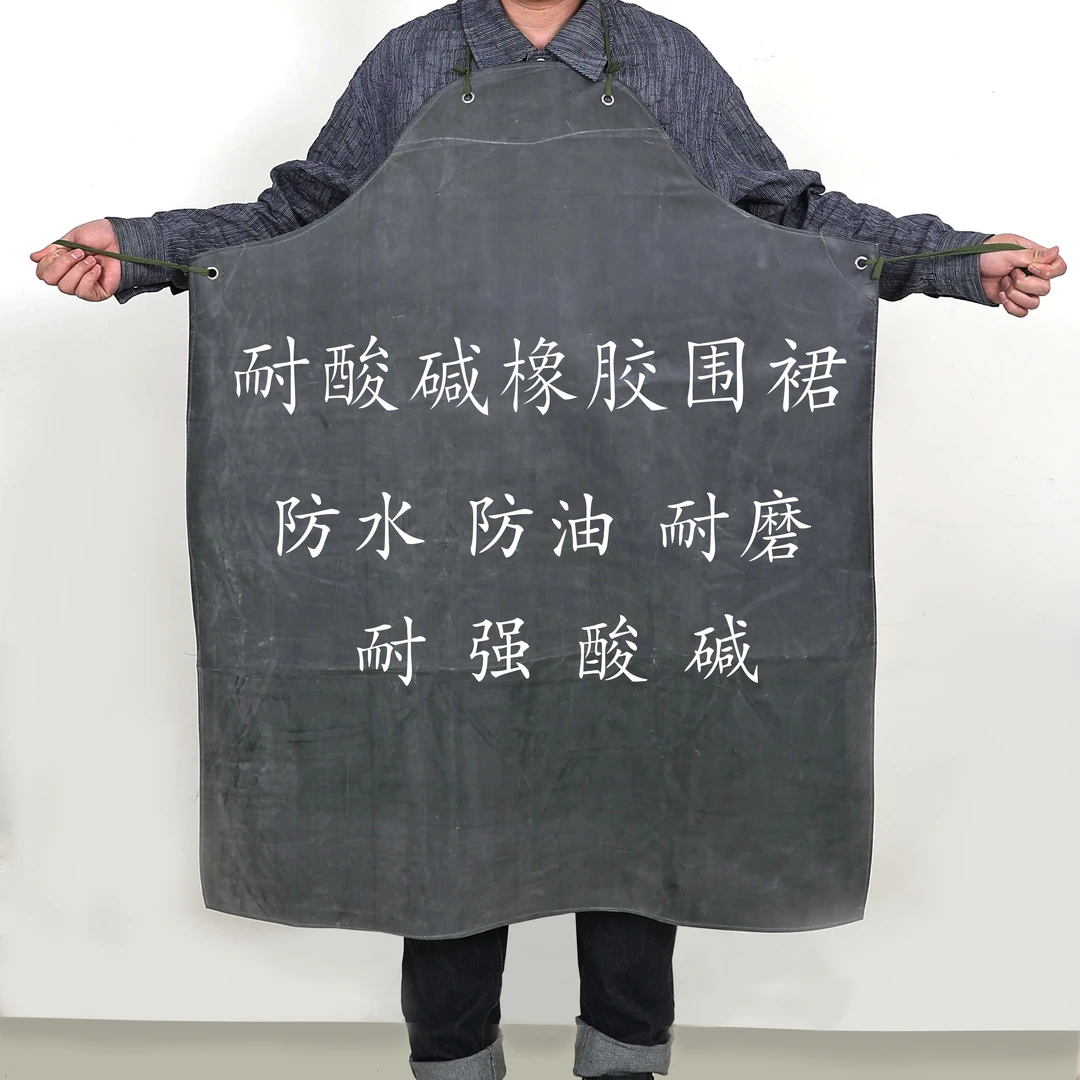 工业耐酸碱防水防污防油黑红橡胶围裙加厚耐磨劳保化工围裙成人