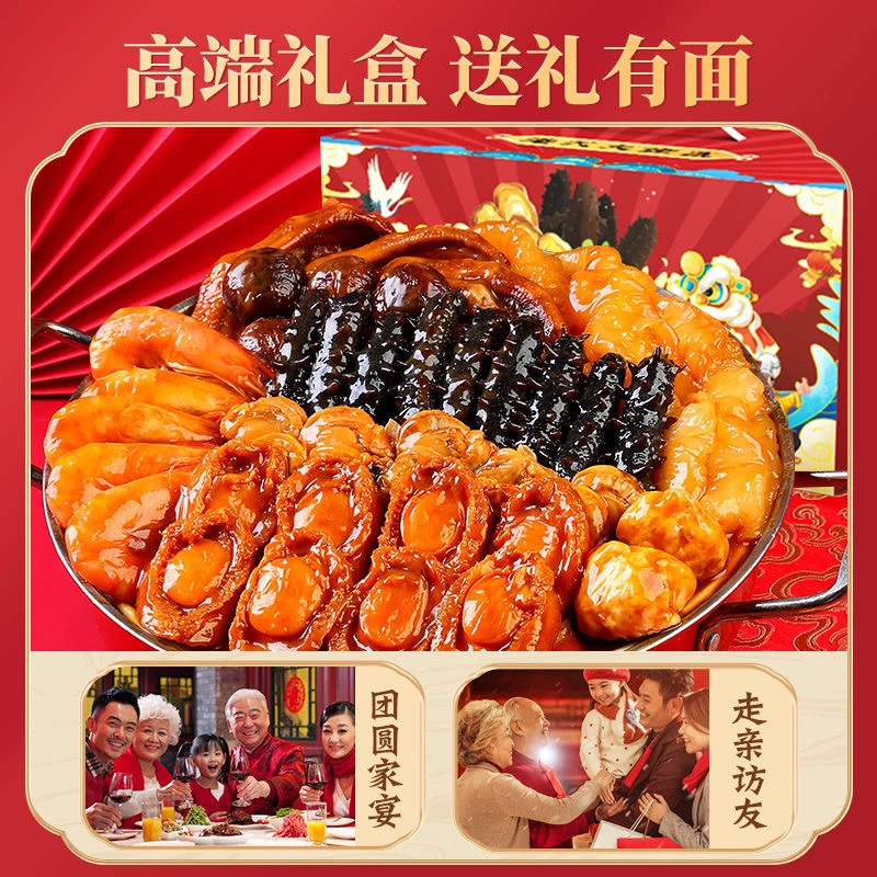 【小扬哥专属】加热即食大盆菜海鲜礼盒正宗鲍鱼年货礼盒团圆家宴