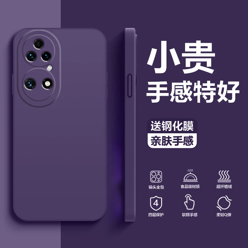 华为p70e手机壳pro防摔保护套简约纯色p70art超薄液态硅胶软壳新