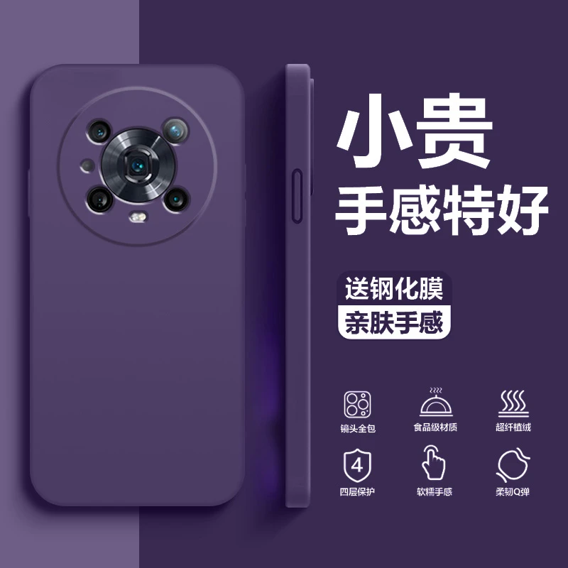 荣耀magic6pro手机软壳新款液态硅胶简约防摔保护套保时捷/至臻版