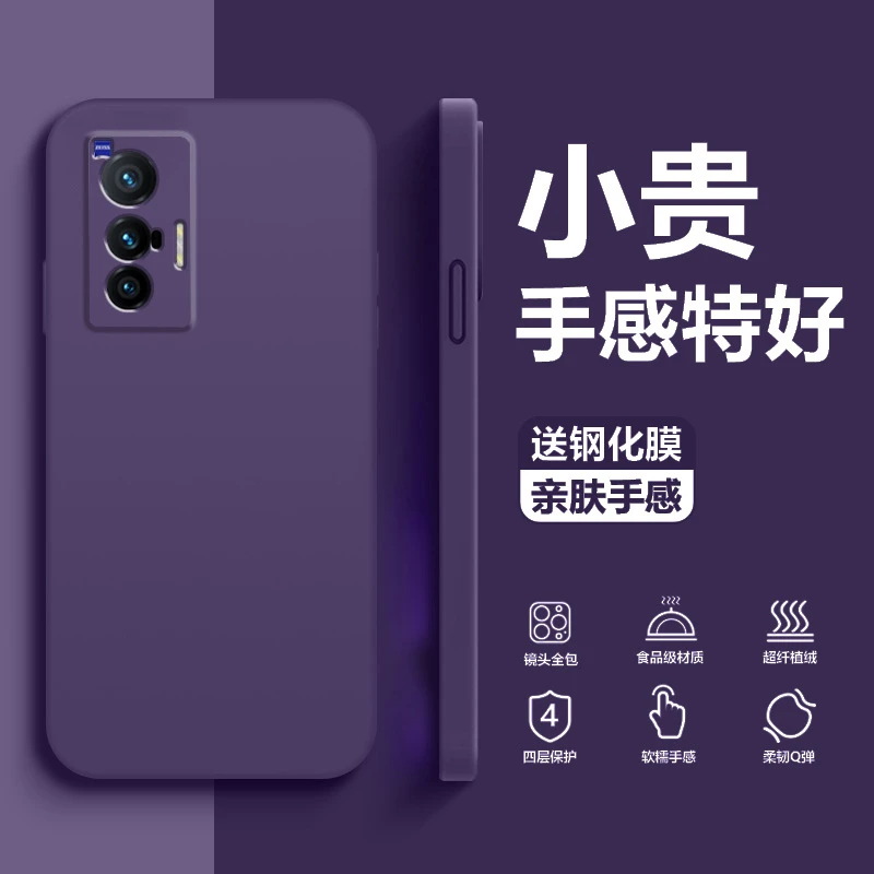 vivox70手机壳全包防摔直边软壳新款磨砂液态硅胶保护套x70pro+薄