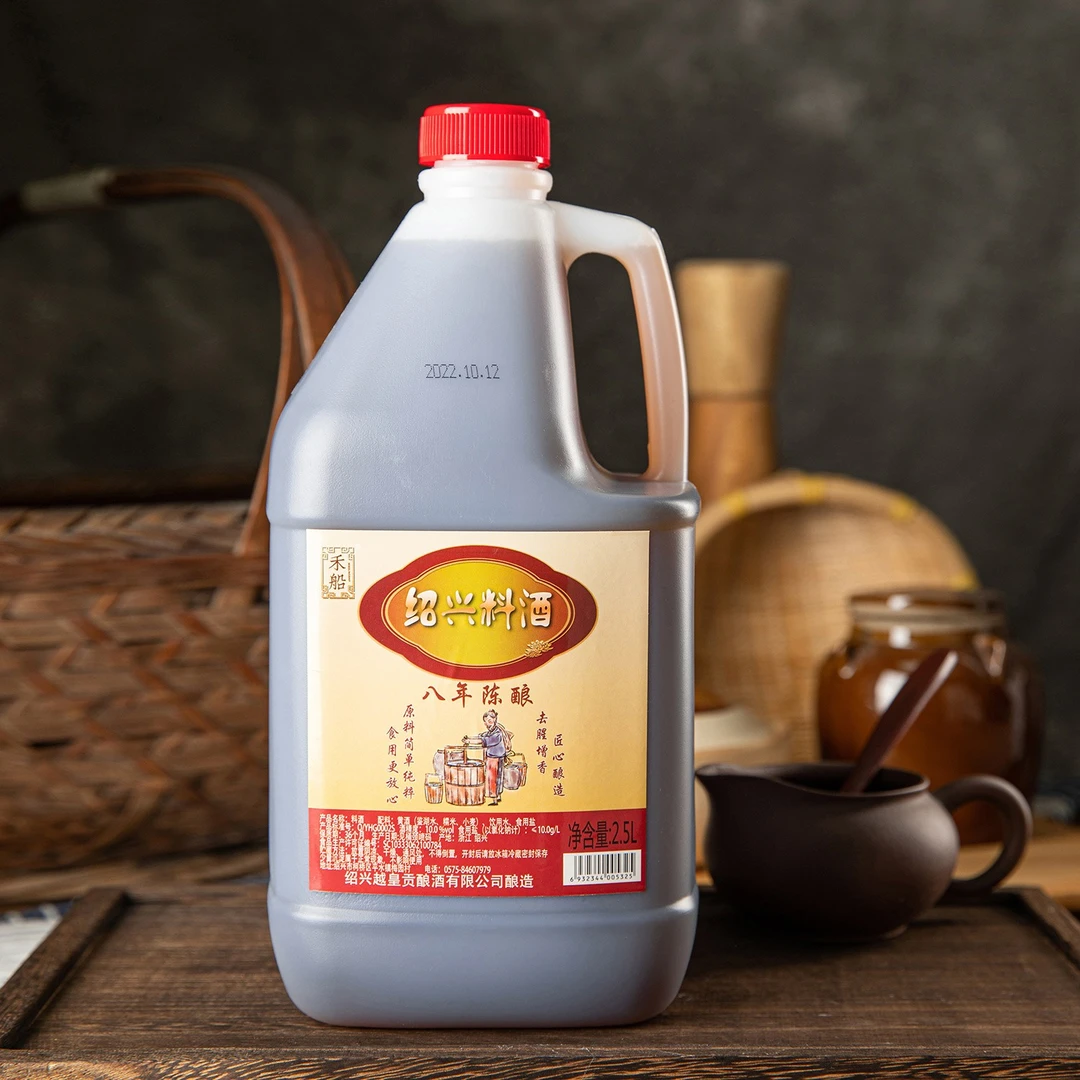无品牌禾船绍兴料酒 八年粮食陈酿 去腥烹调提鲜烧菜调味料酿造