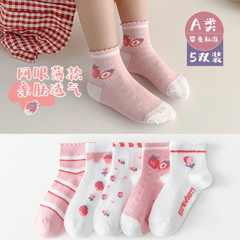 儿童袜子防臭女童夏季薄款中筒网眼袜大童男宝棉袜夏天童袜