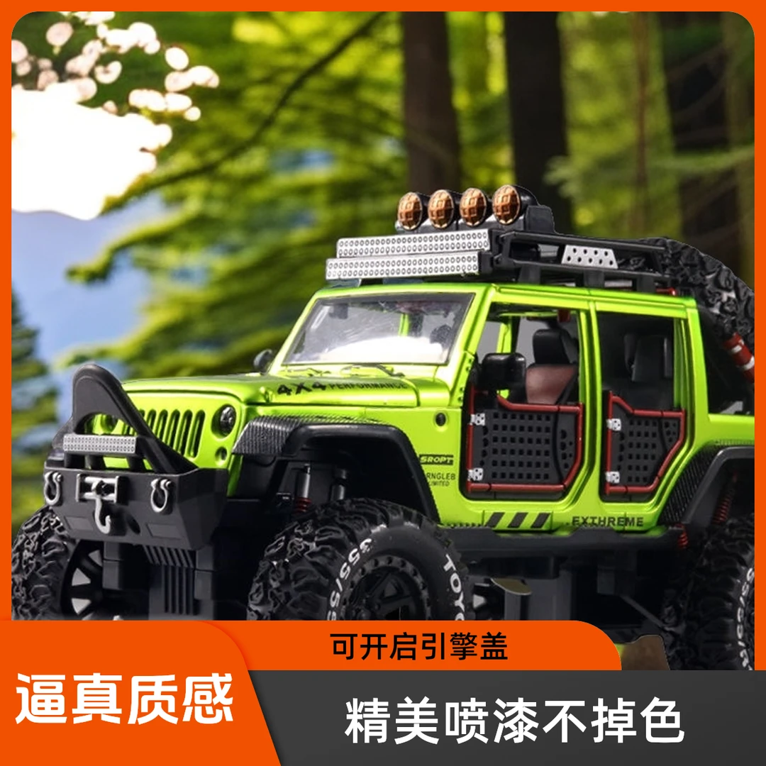 声光牧马人越野车玩具1:24合金回力汽车玩具父亲节儿童节碰撞