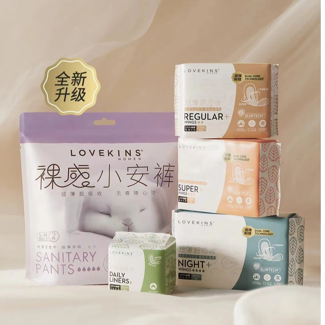 沐歆lovekins纯棉卫生巾防侧漏透气舒适日用姨妈巾夜用加长量多