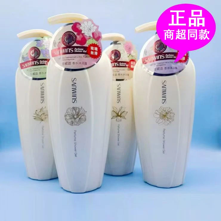 大瓶圣威适香水沐浴露玫瑰滋润丝滑嫩肤薰衣草舒缓保湿洗澡液男女