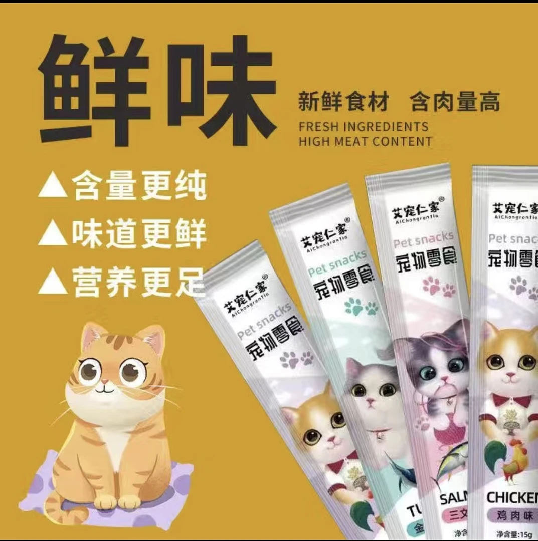 猫条宠物零食宠物营养湿粮猫咪零食全猫通用流质易食清新撸猫浓香