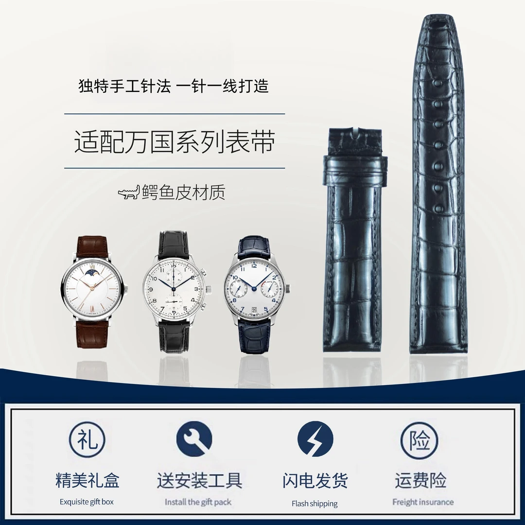 适配万国鳄鱼皮手表带 葡萄牙 柏涛菲诺 皮质系列防水结实