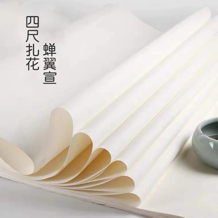 宣纸，四尺扎花蝉翼宣，薄如蝉翼可透视文字图案。140*68cm精品